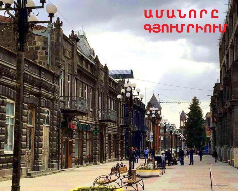 2025 ԱՄԱՆՈՐԸ ԳՅՈՒՄՐԻՈՒՄ ONE WORLD TOUR- Ի ՀԵՏ